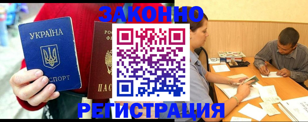 прописка для военкомата в Алагире