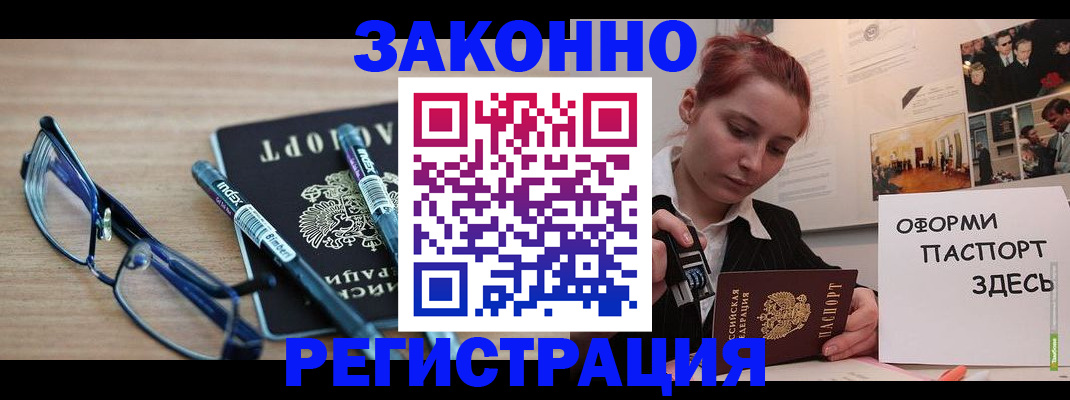 прописка поиск в Алагире