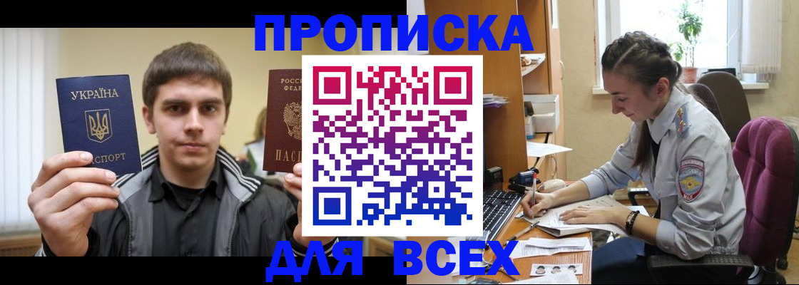 прописка гарантия в Алагире