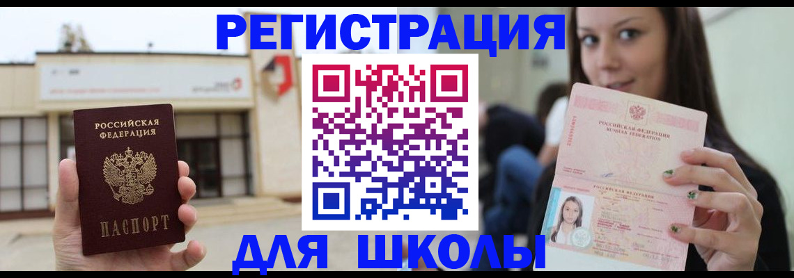 регистрация в Алагире