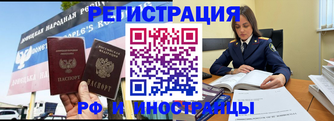 временная регистрация законно в Алагире